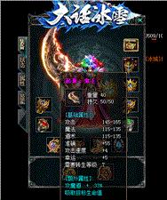 天龙八部私服黑暗神
