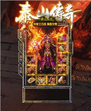 天龙八部私服 封神 轮回